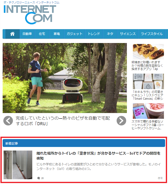 internetcom.jp_toppage